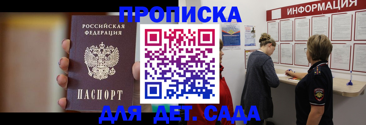 найти адрес прописки в Отрадном