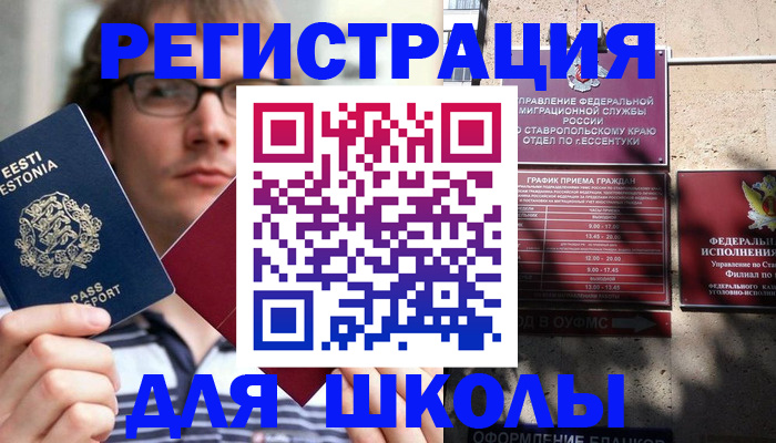 прописка поиск в Отрадном